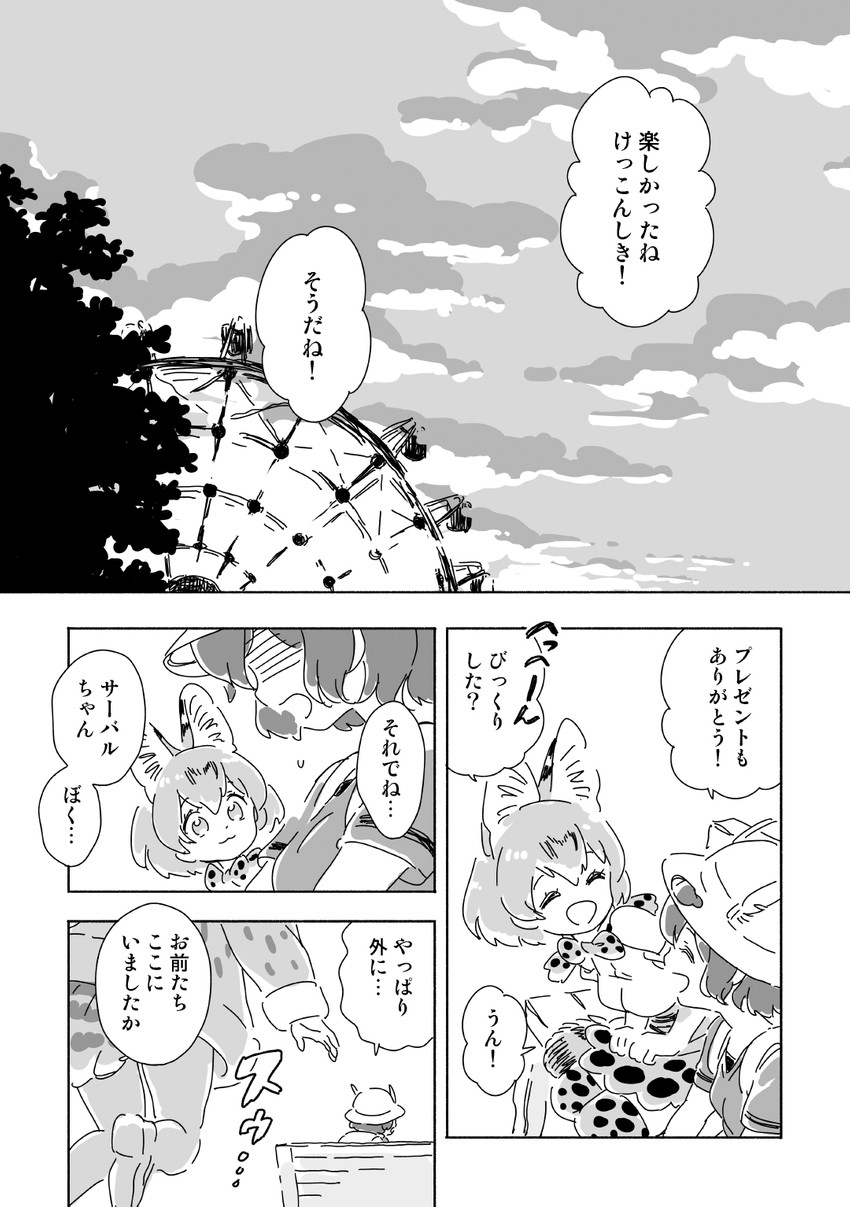 serval, kaban, and eurasian eagle owl (kemono friends) drawn by mitsumoto_jouji
