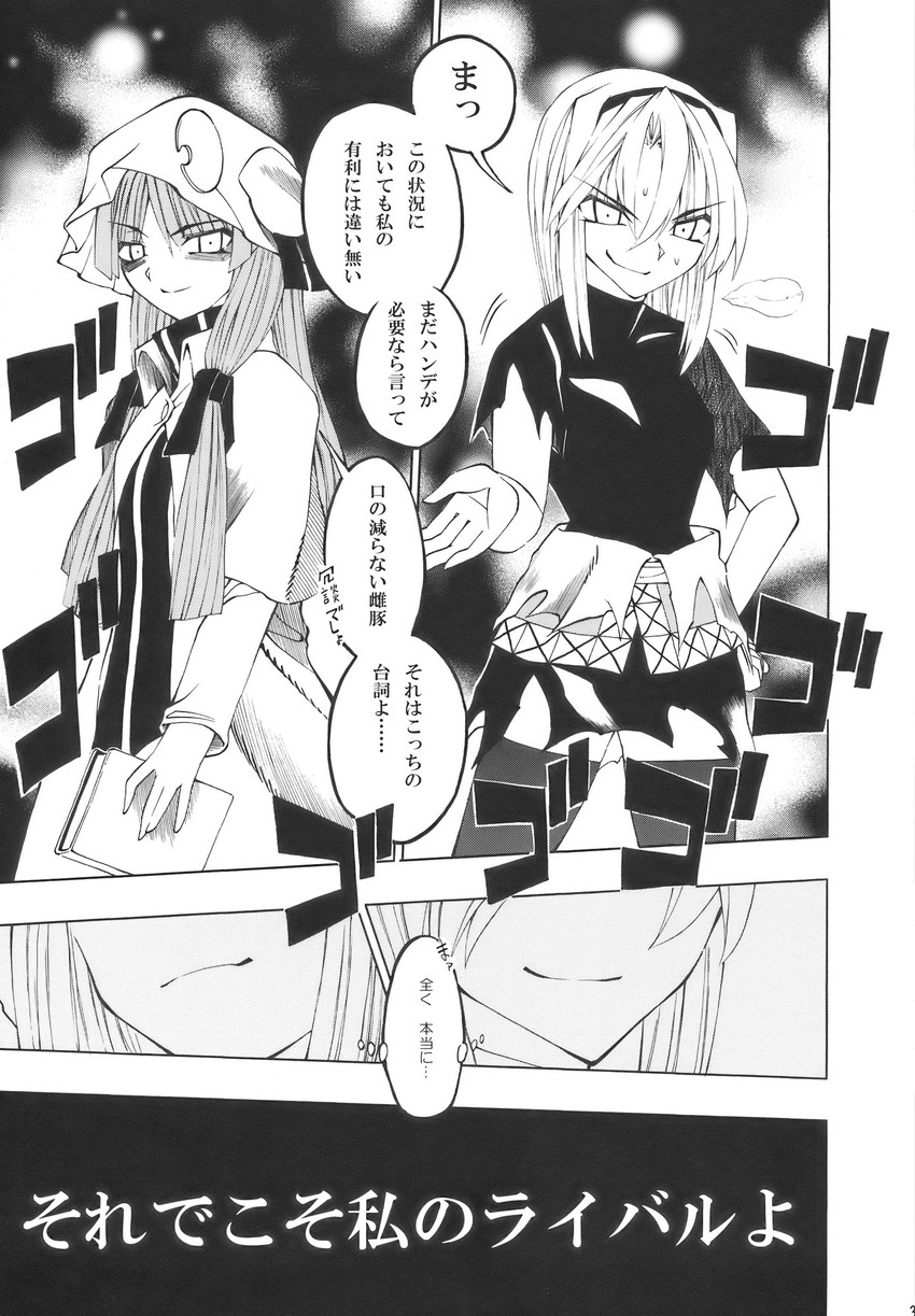 alice margatroid, patchouli knowledge, and mizuhashi parsee (touhou) drawn by fuantei