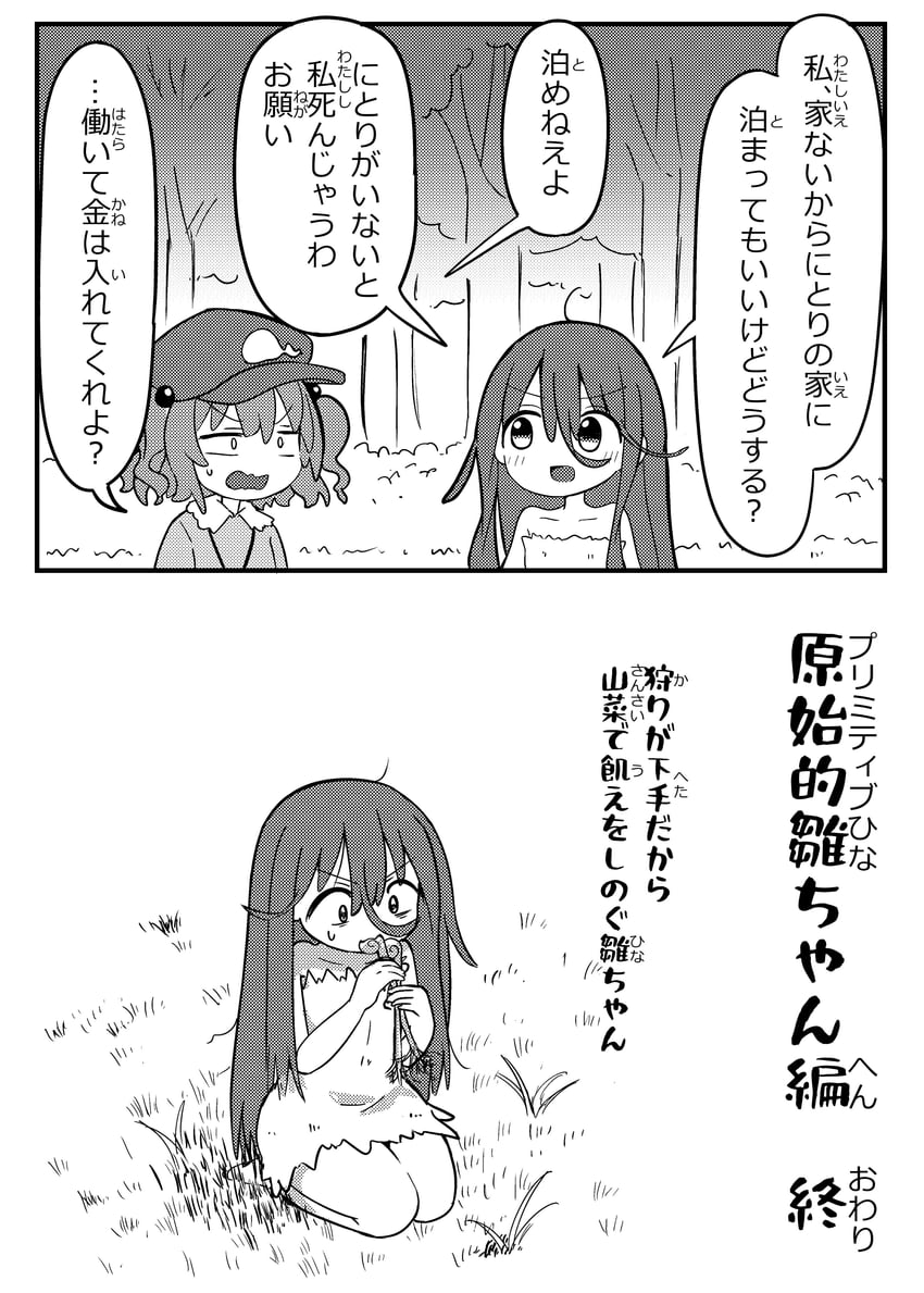 kawashiro nitori and kagiyama hina (touhou) drawn by kyuukei_usagi
