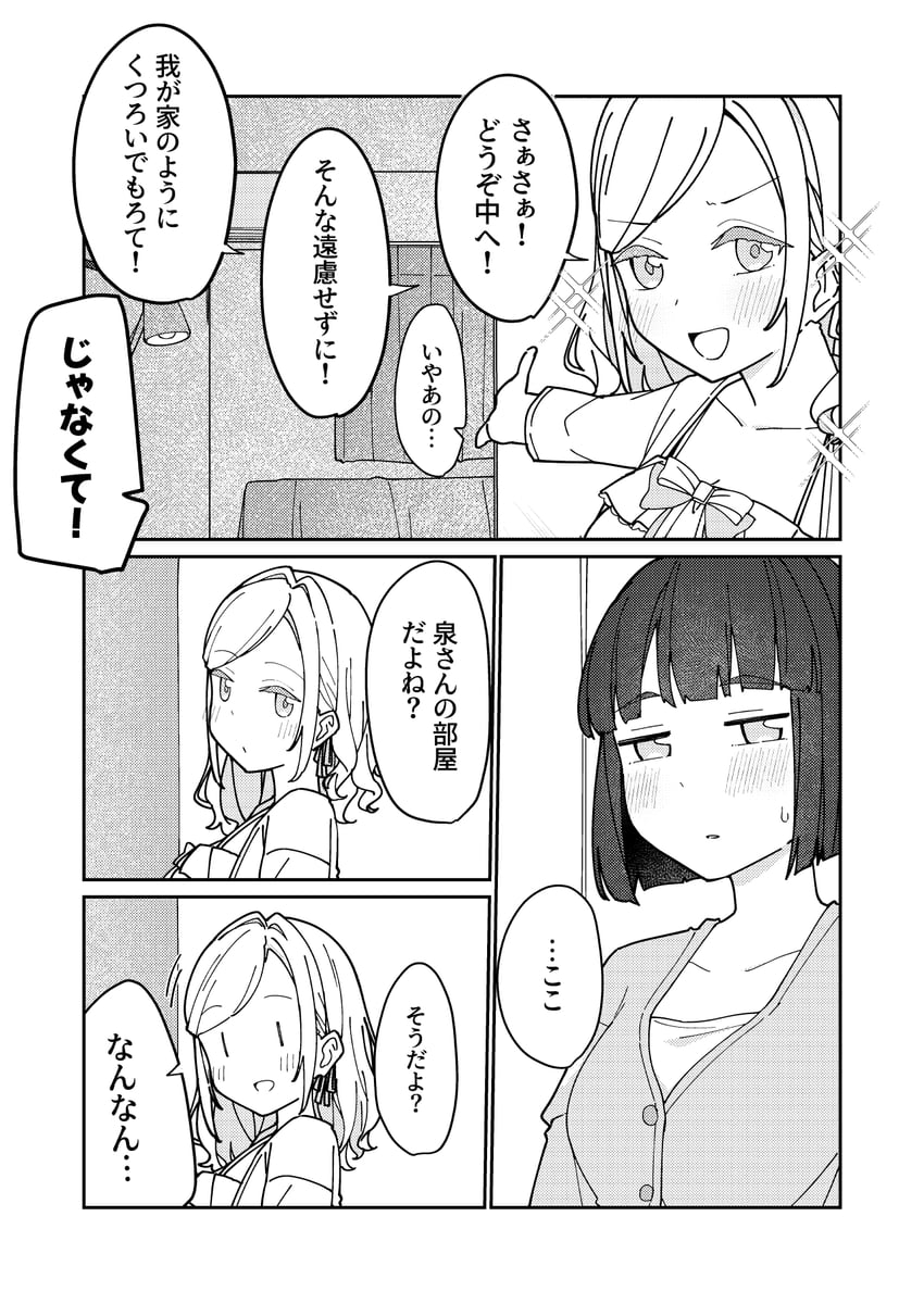 momose ginko and ceras yanagida lilienfeld (love live! and 1 more) drawn by liz_(piyoko_piyop)