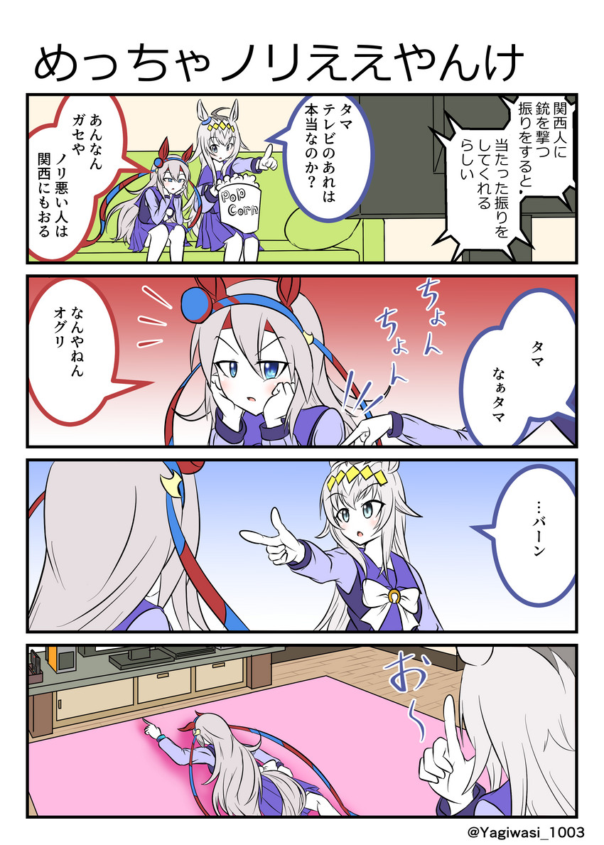 oguri cap and tamamo cross (umamusume and 2 more) drawn by yagiwashi