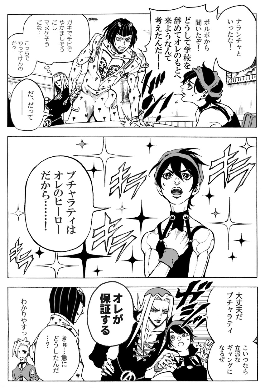 bruno bucciarati, narancia ghirga, pannacotta fugo, and leone abbacchio (jojo no kimyou na bouken and 1 more) drawn by i_i_kaonasi