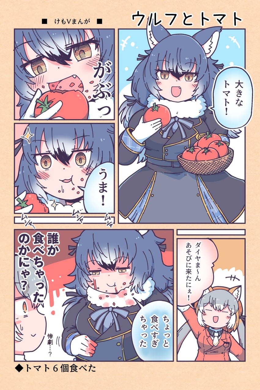 island fox and dire wolf (kemono friends and 1 more) drawn by numazoko_namazu