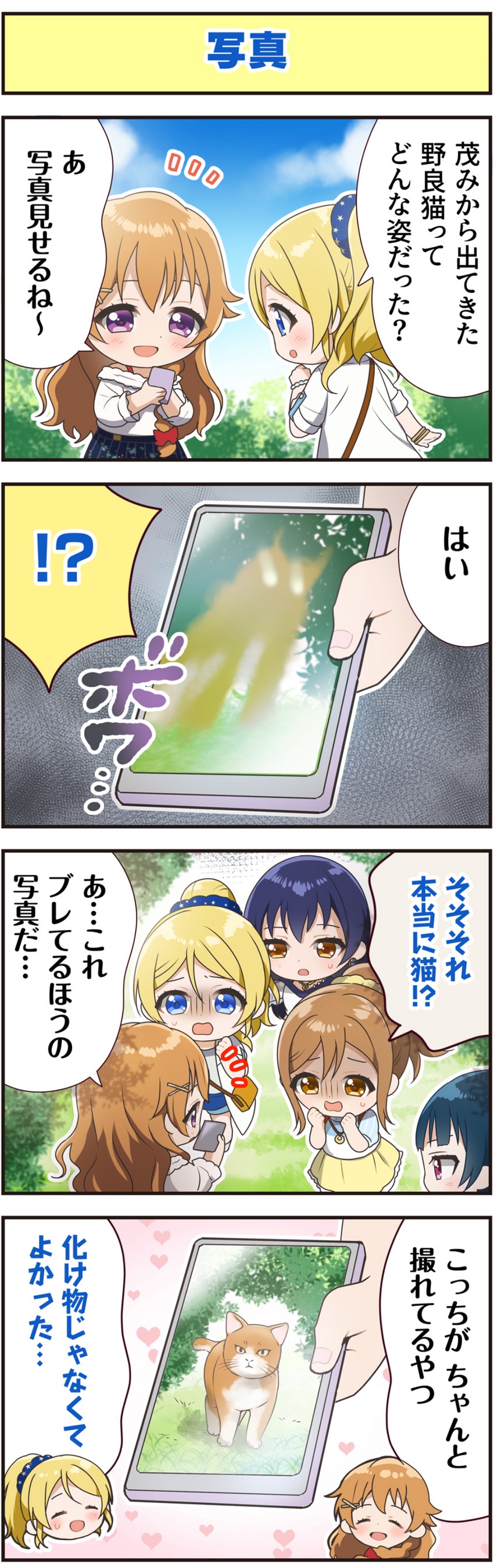 sonoda umi, ayase eli, tsushima yoshiko, kunikida hanamaru, and konoe kanata (love live! and 4 more)