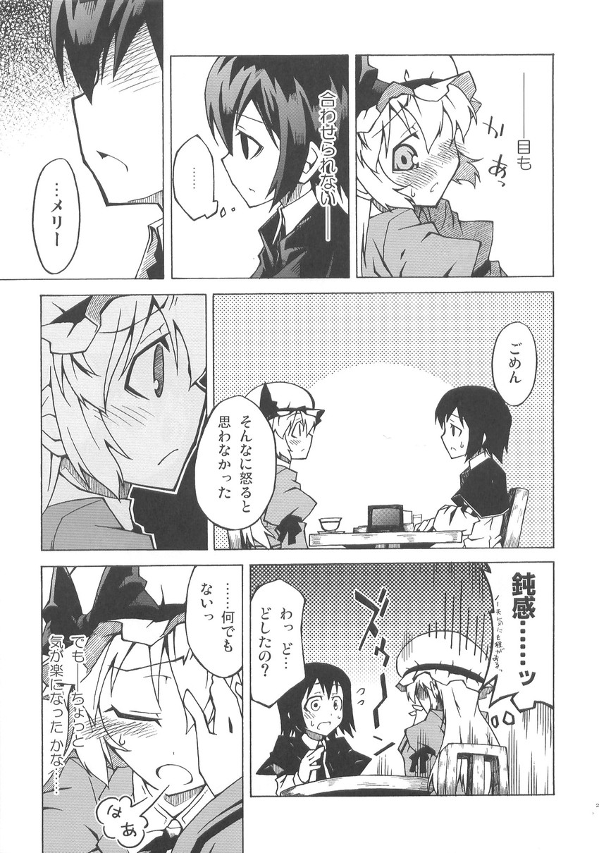 usami renko and maribel hearn (touhou) drawn by akakage_red