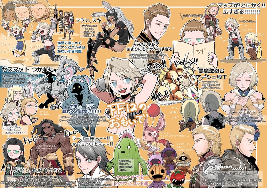 fran, penelo, ashelia b'nargin dalmasca, vaan, balthier, and 4 more (final fantasy and 1 more) drawn by nnnmmg0725