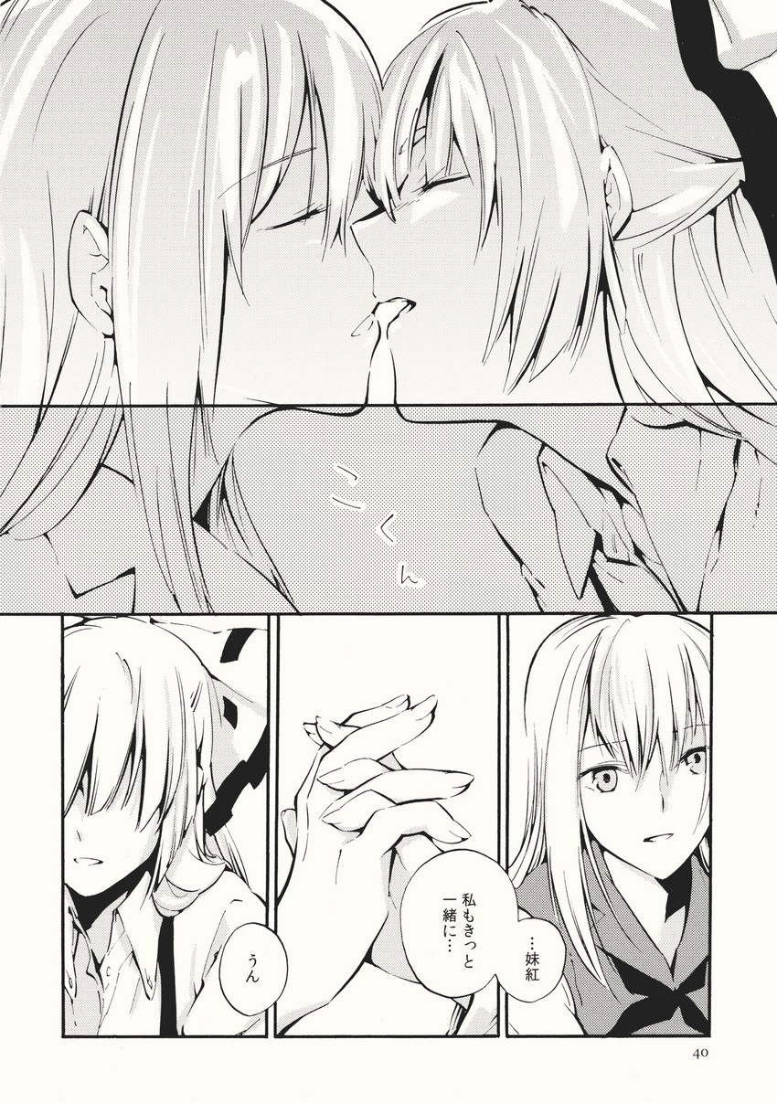 fujiwara no mokou and kamishirasawa keine (touhou) drawn by nakatani_nio