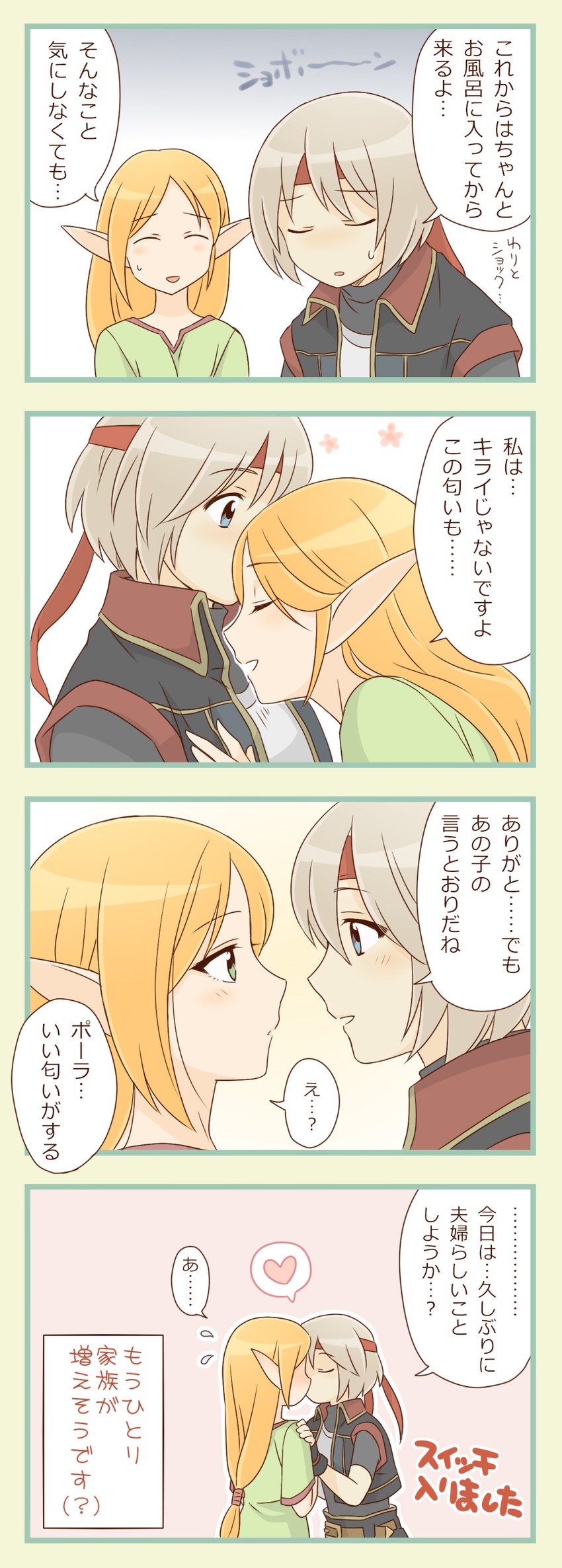 lazlo and paula (gensou suikoden and 1 more) drawn by ham_pon