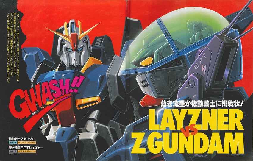 zeta gundam and layzner (gundam and 3 more) drawn by ookawara_kunio