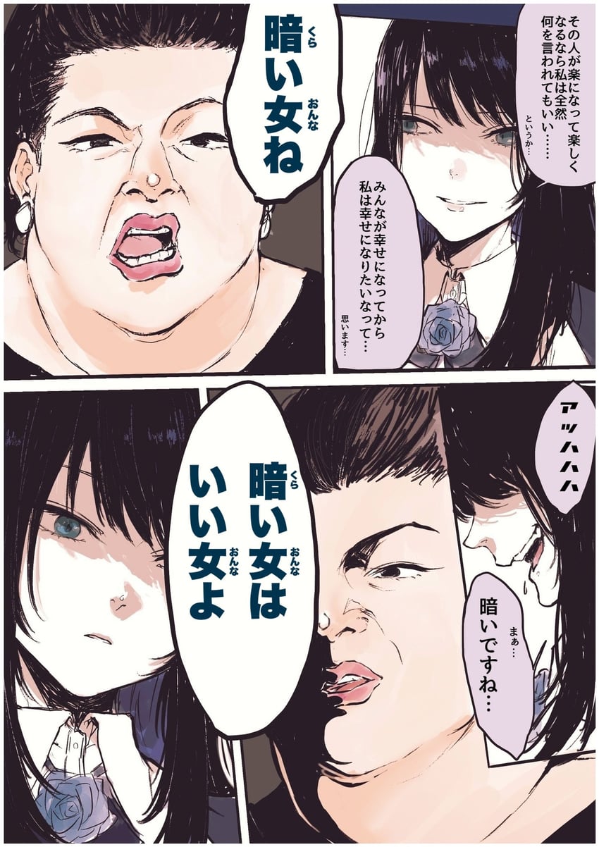 chando and matsuko deluxe (real life and 1 more) drawn by eshaku_(asifu-coffee)