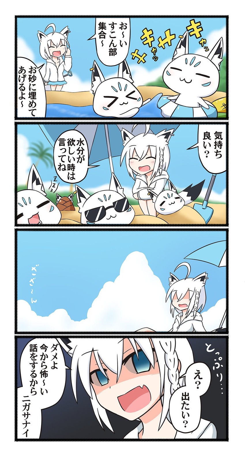shirakami fubuki, sukonbu, and oruyanke (hololive) drawn by kasaneko