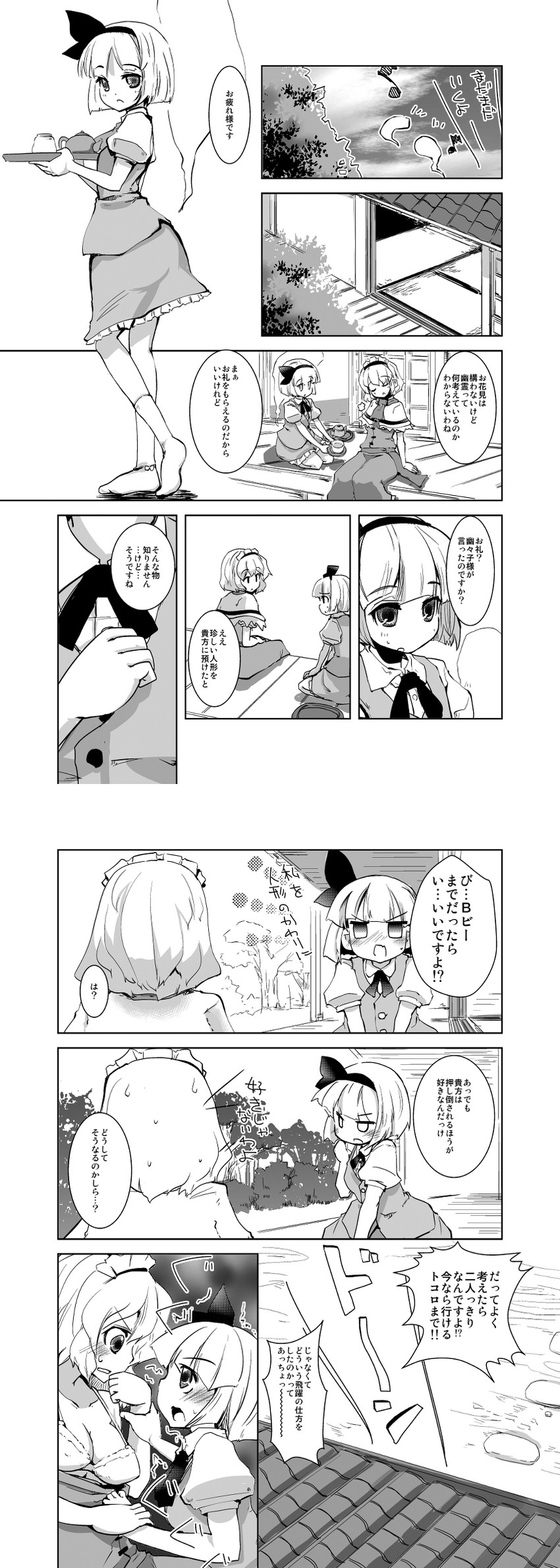 konpaku youmu and alice margatroid (touhou) drawn by takara_akihito