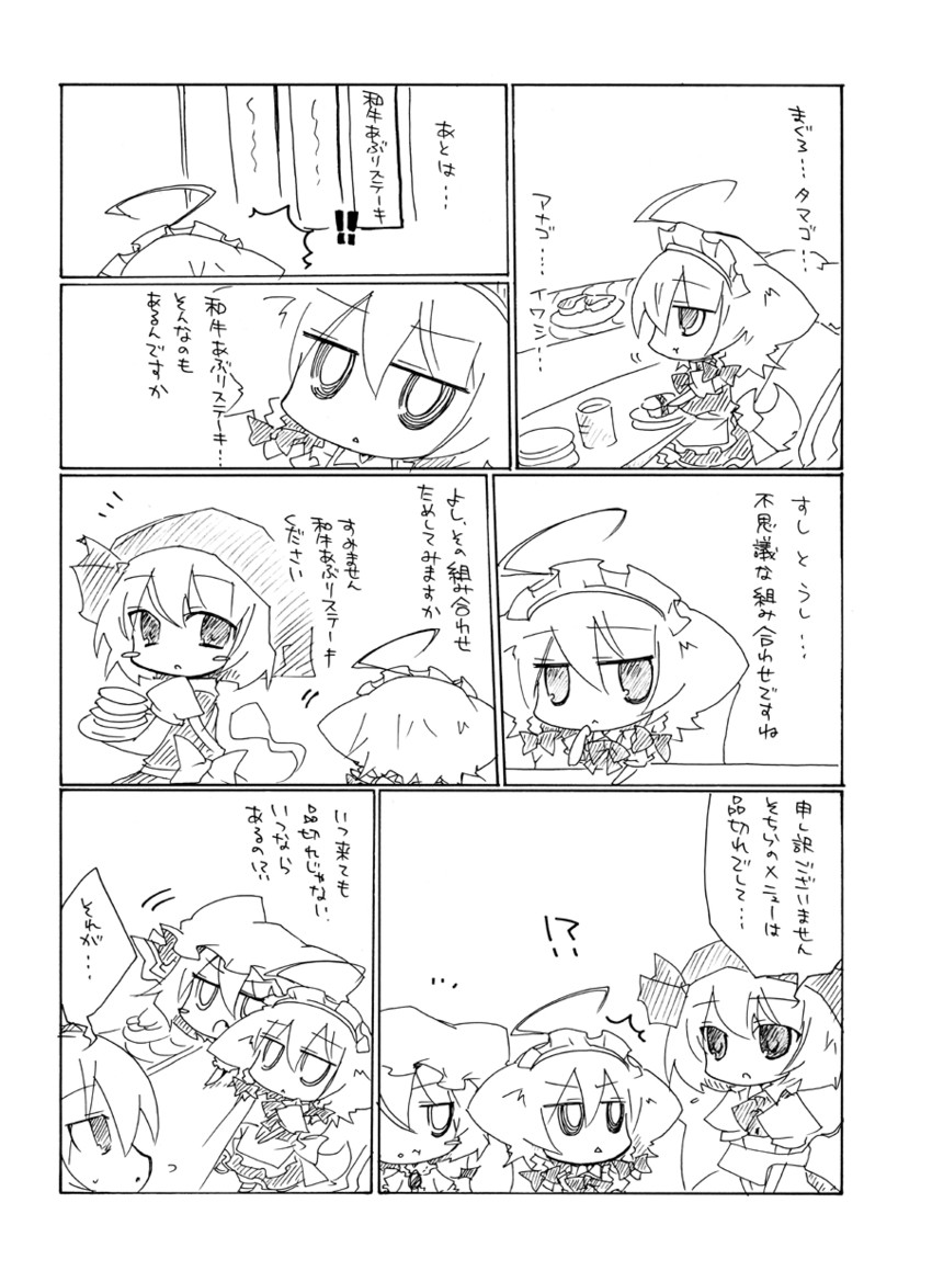 remilia scarlet, izayoi sakuya, konpaku youmu, and inu sakuya (touhou) drawn by nejikirio