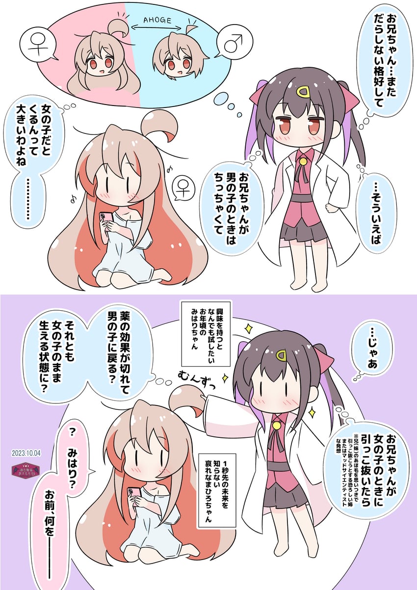oyama mahiro and oyama mihari (onii-chan wa oshimai!) drawn by azumo_momo