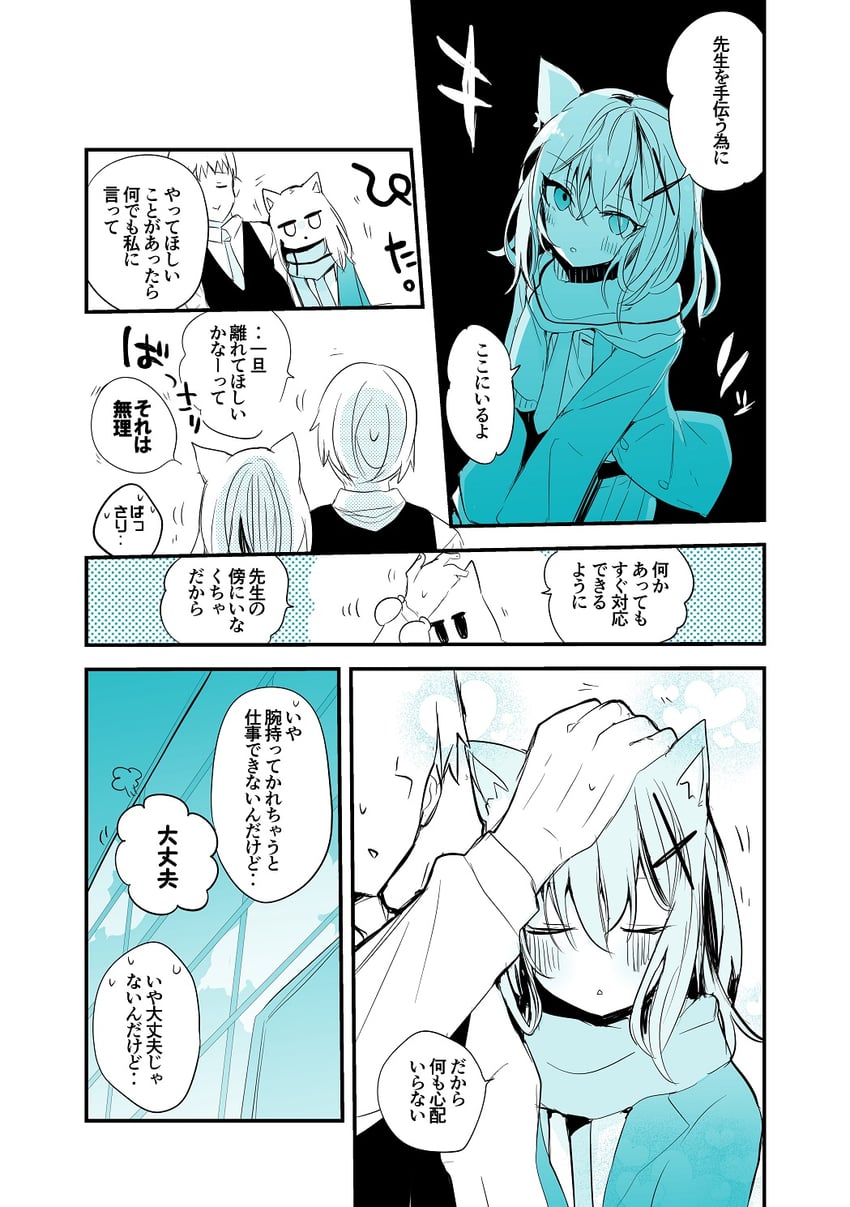 sensei and shiroko (blue archive) drawn by tea/pot