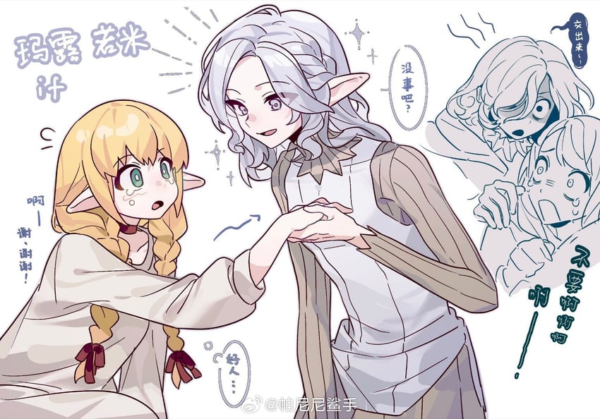 marcille donato and mithrun (dungeon meshi) drawn by panini_sha_shou