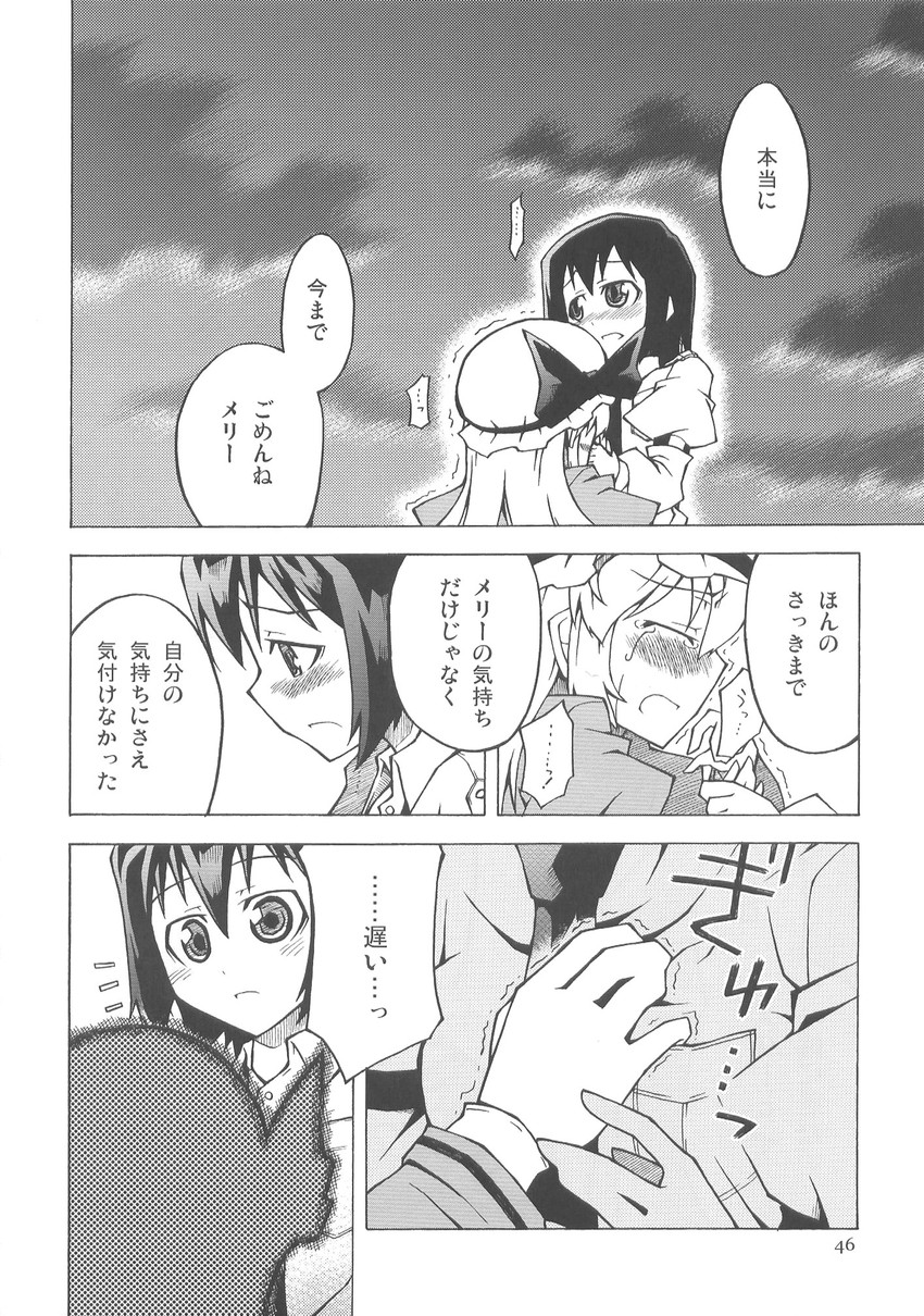 usami renko and maribel hearn (touhou) drawn by akakage_red