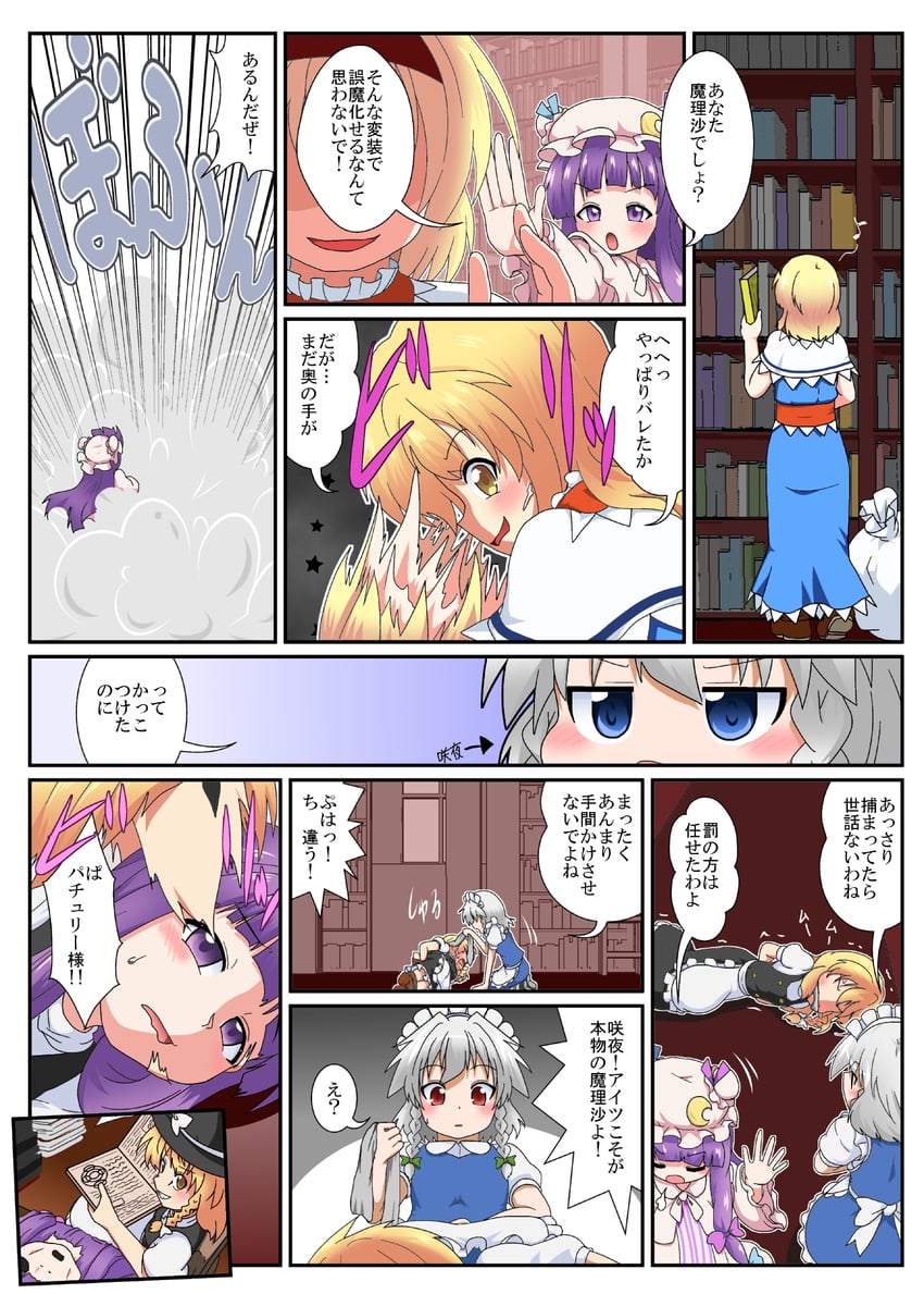 kirisame marisa, izayoi sakuya, alice margatroid, and patchouli knowledge (touhou) drawn by mikazuki_neko