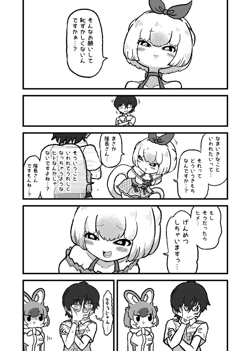 captain, dhole, and silky anteater (kemono friends and 1 more) drawn by kotobuki_(tiny_life)