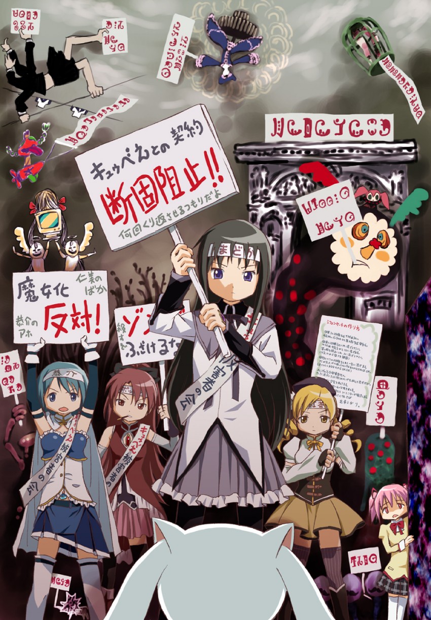 akemi homura, kaname madoka, miki sayaka, sakura kyoko, tomoe mami, and 13 more (mahou shoujo madoka magica) drawn by pizza_man