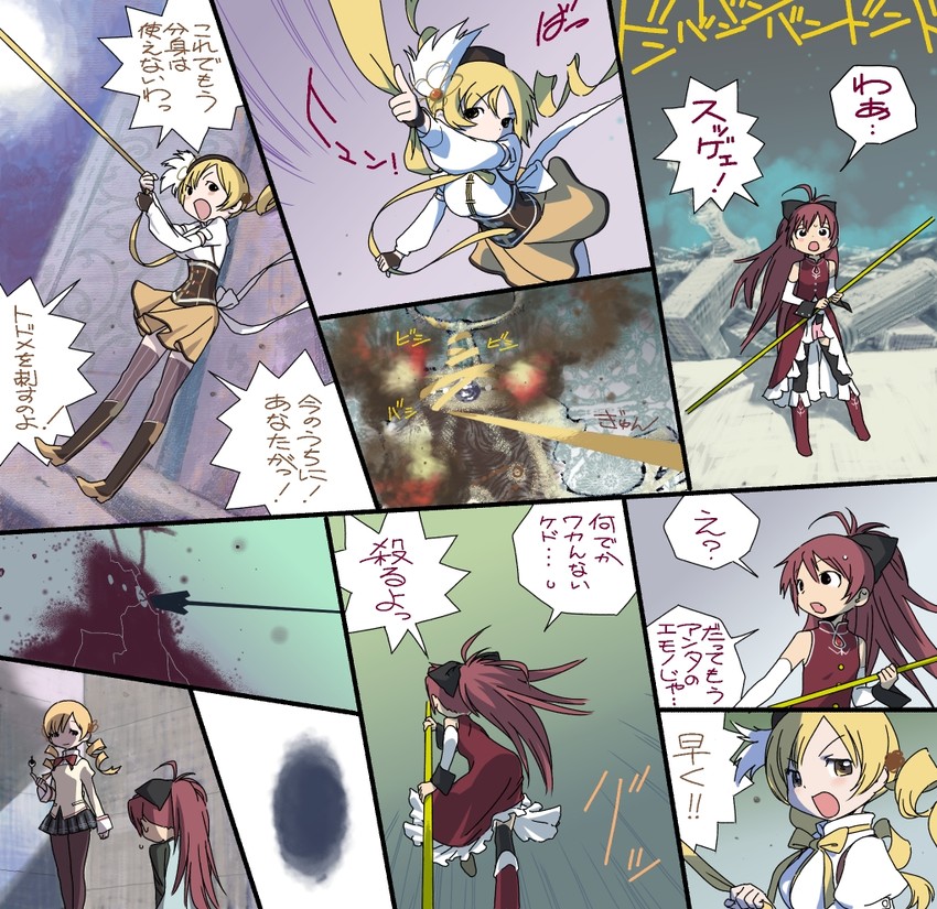 sakura kyoko, tomoe mami, and gisela (mahou shoujo madoka magica) drawn by chou_saotome_kenkyuujo