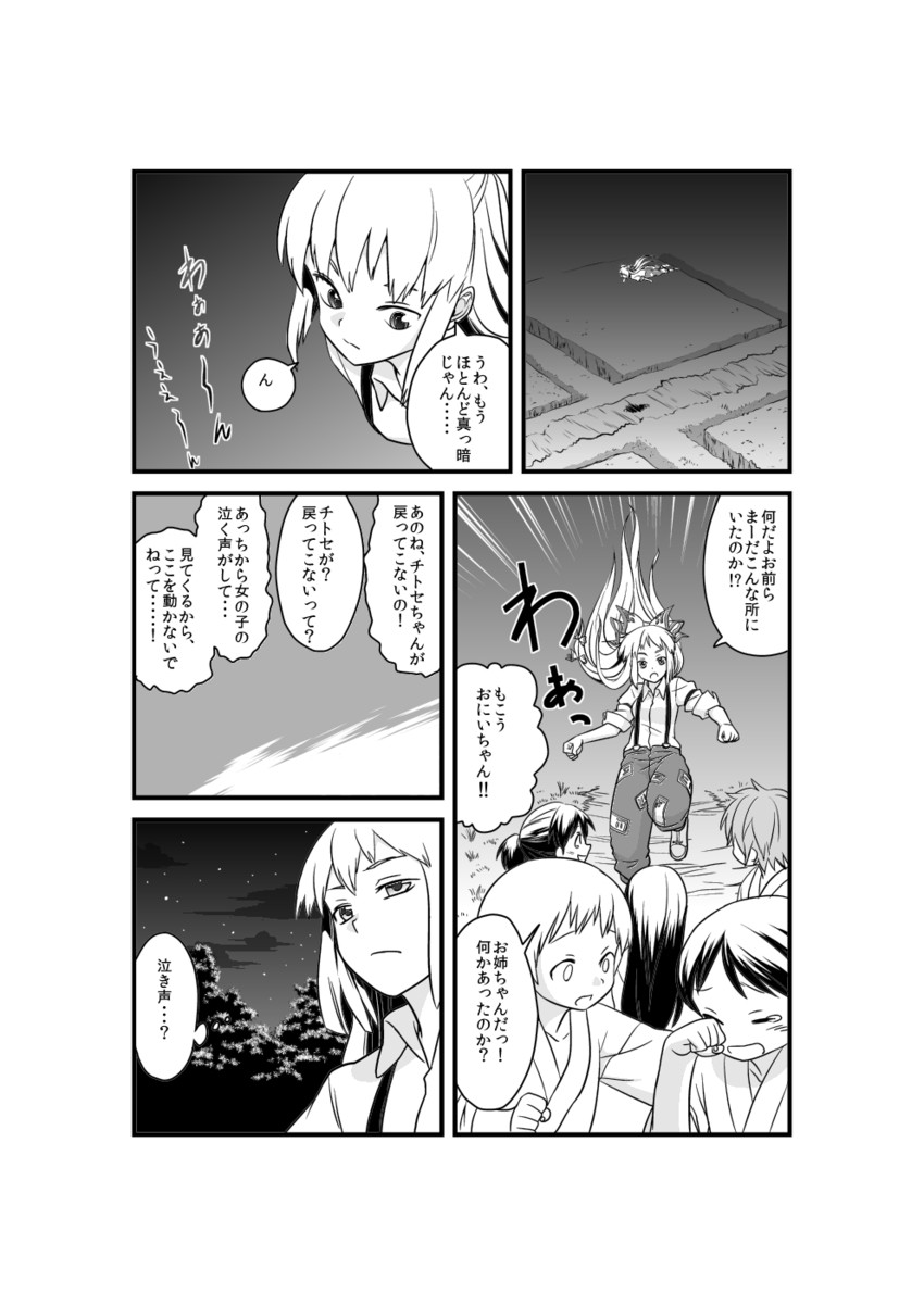 fujiwara no mokou (touhou) drawn by fuuzasa