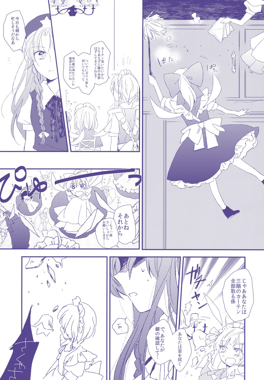 izayoi sakuya and hong meiling (touhou) drawn by yonu_(yonurime)