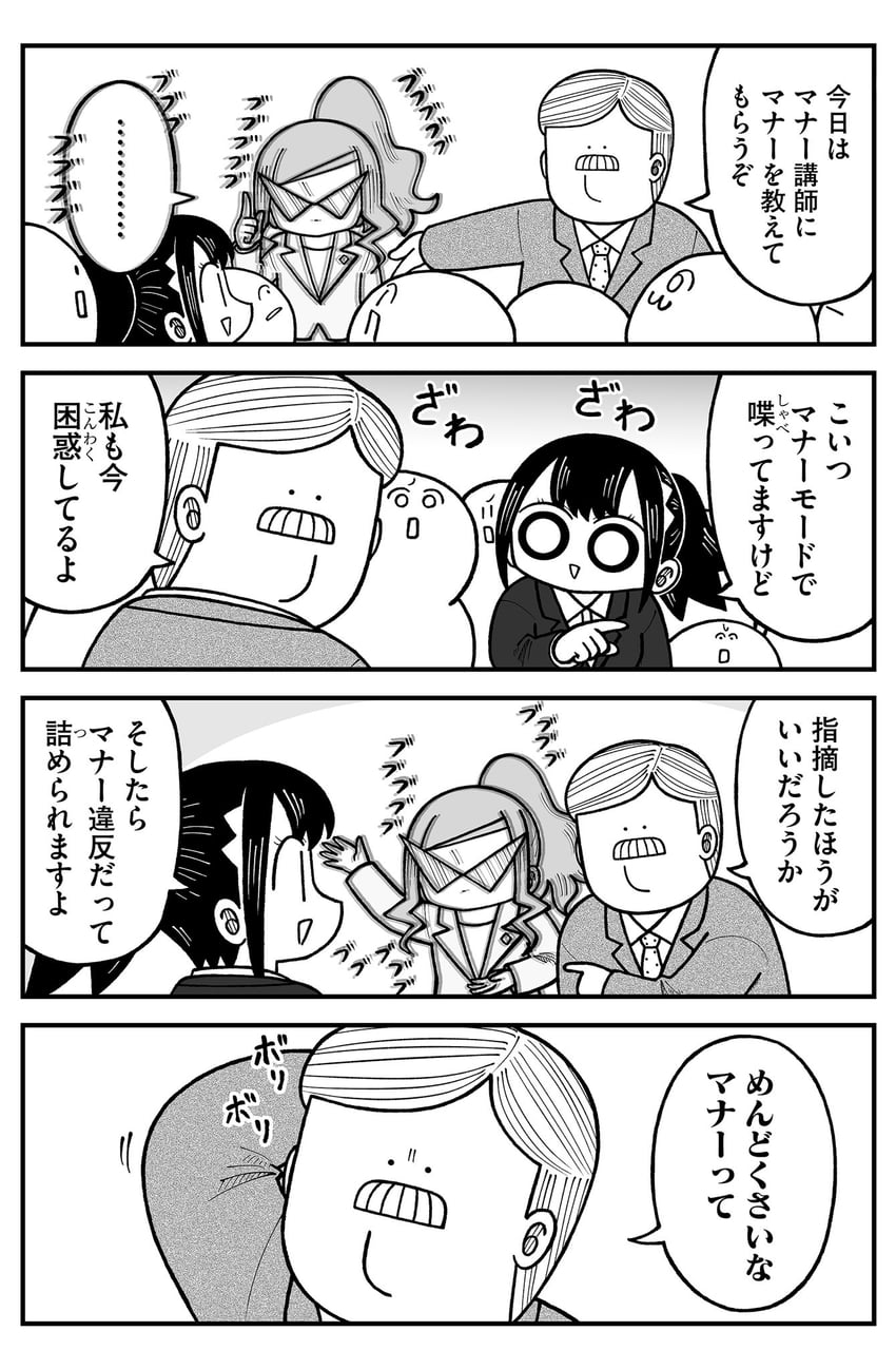 seina and mr. sutegoro (kyatapi land) drawn by kyata_ti666