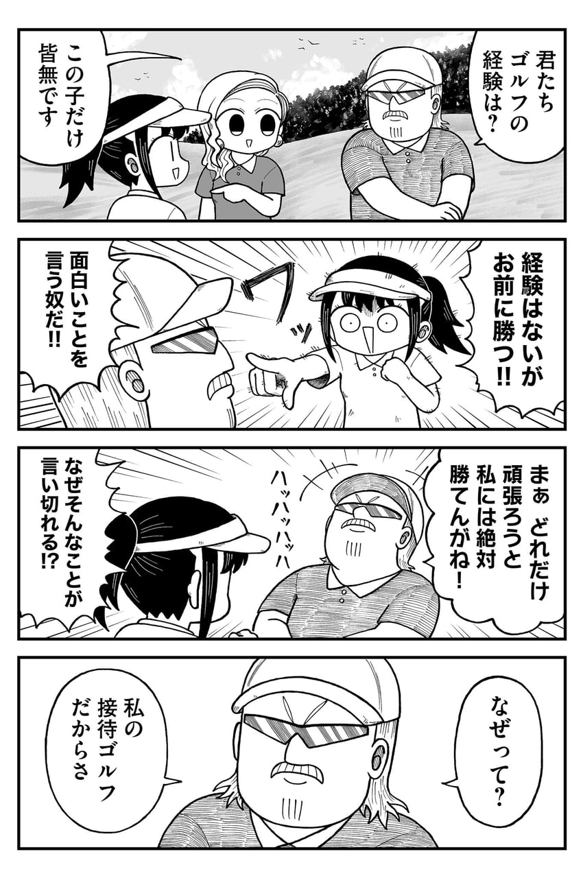 seina, yuu, and mr. shades (kyatapi land) drawn by kyata_ti666