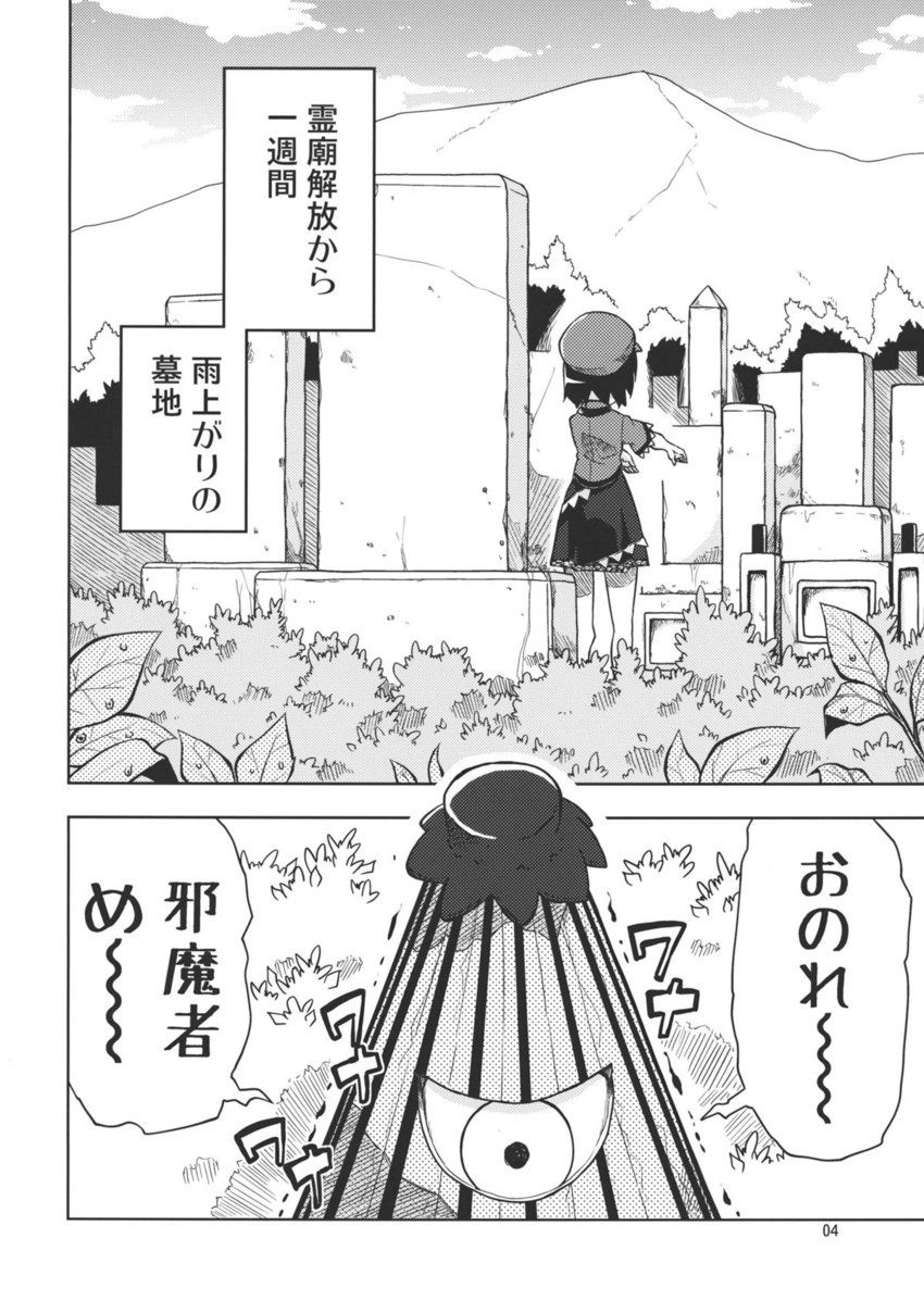 tatara kogasa and miyako yoshika (touhou) drawn by kannazuki_hato