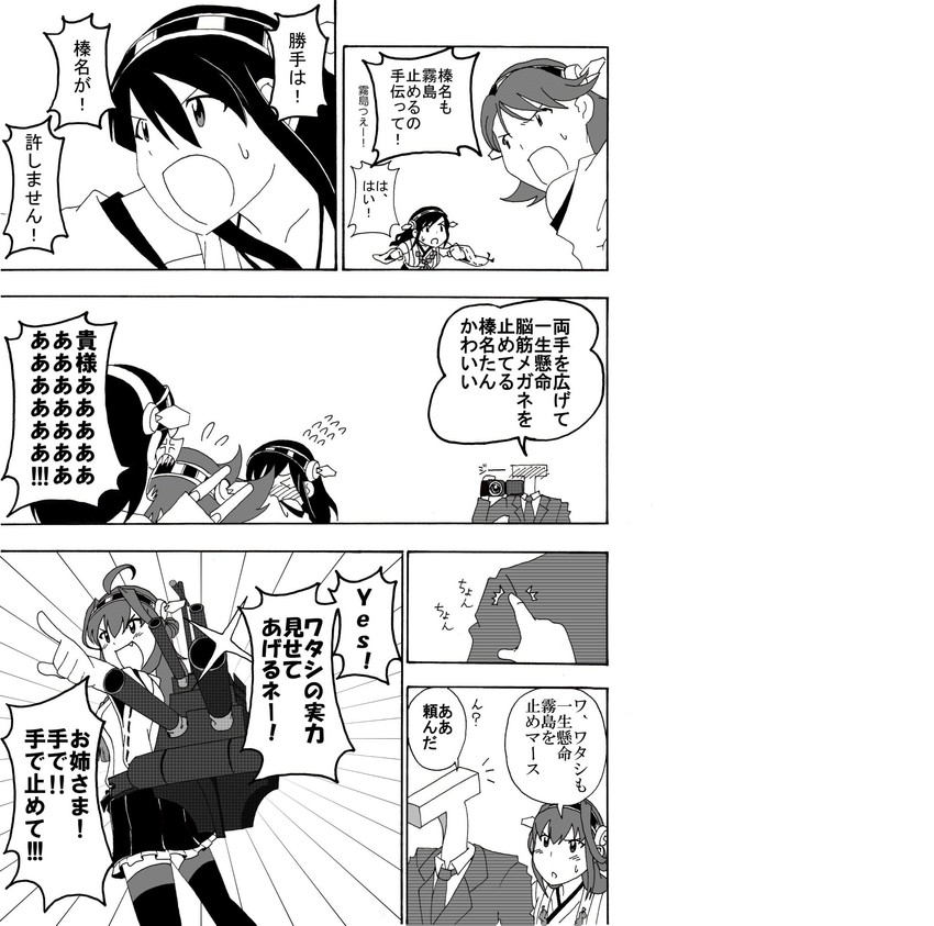 admiral, kongou, haruna, hiei, kirishima, and 1 more (kantai collection) drawn by minton