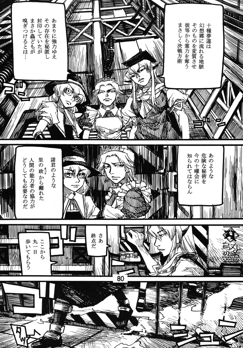 kirisame marisa, izayoi sakuya, kamishirasawa keine, and ex-keine (touhou) drawn by ameyama_denshin