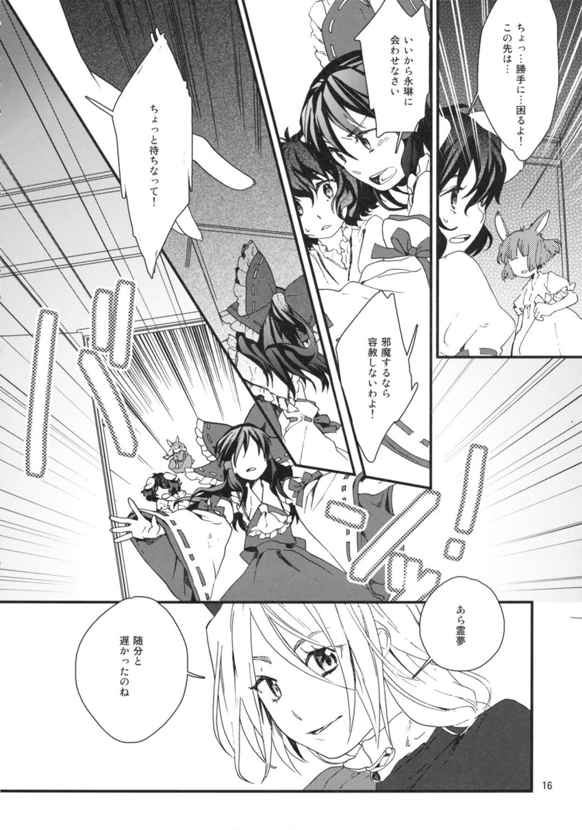 hakurei reimu, inaba tewi, and yagokoro eirin (touhou) drawn by kayako_(tdxxxk)