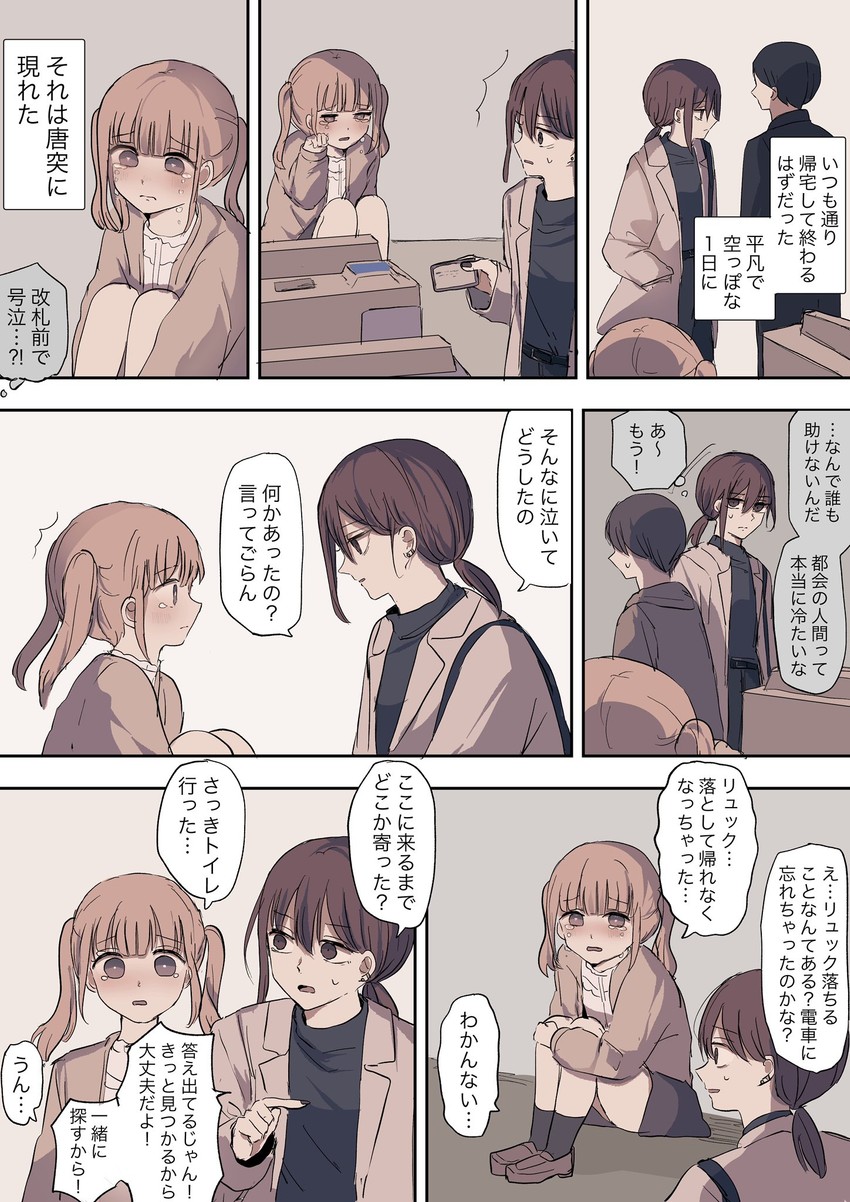 utsumi sakura and kazakami saaya (sakura no sekai) drawn by tsuruse