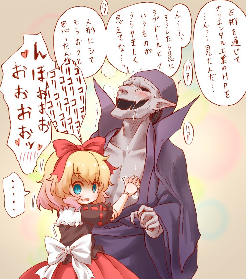 medicine melancholy and fortune teller (touhou) drawn by arinu