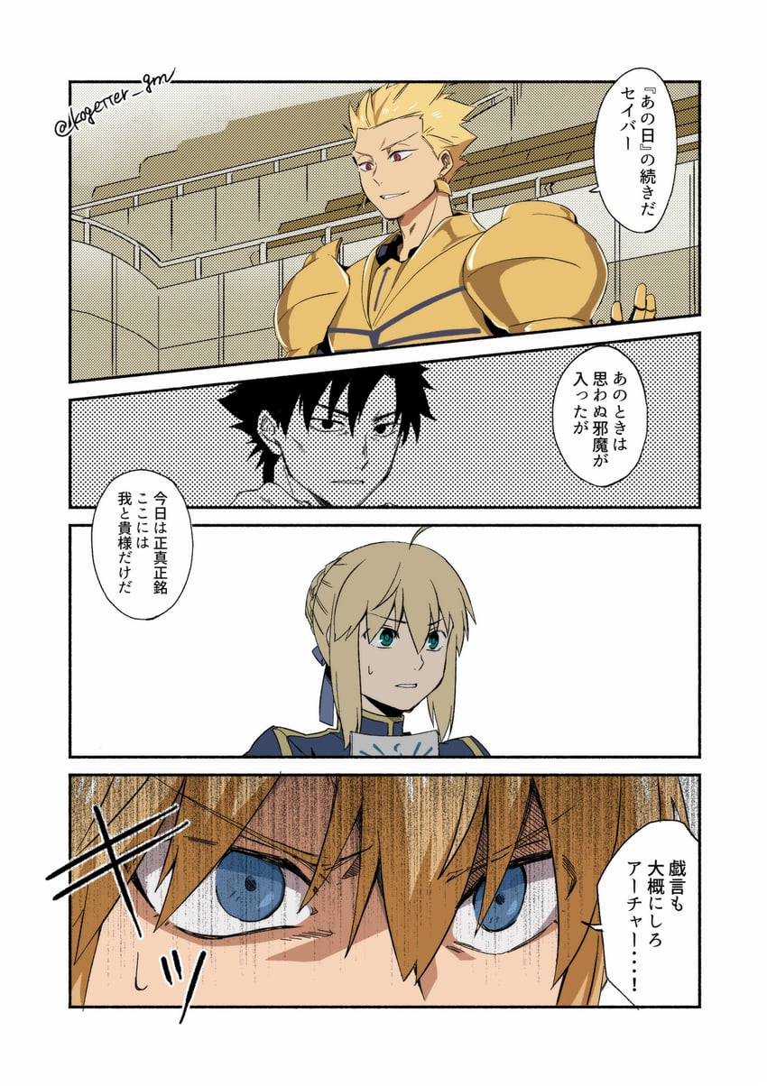 artoria pendragon, saber, gilgamesh, and emiya kiritsugu (fate and 1 more) drawn by moonlight_0423