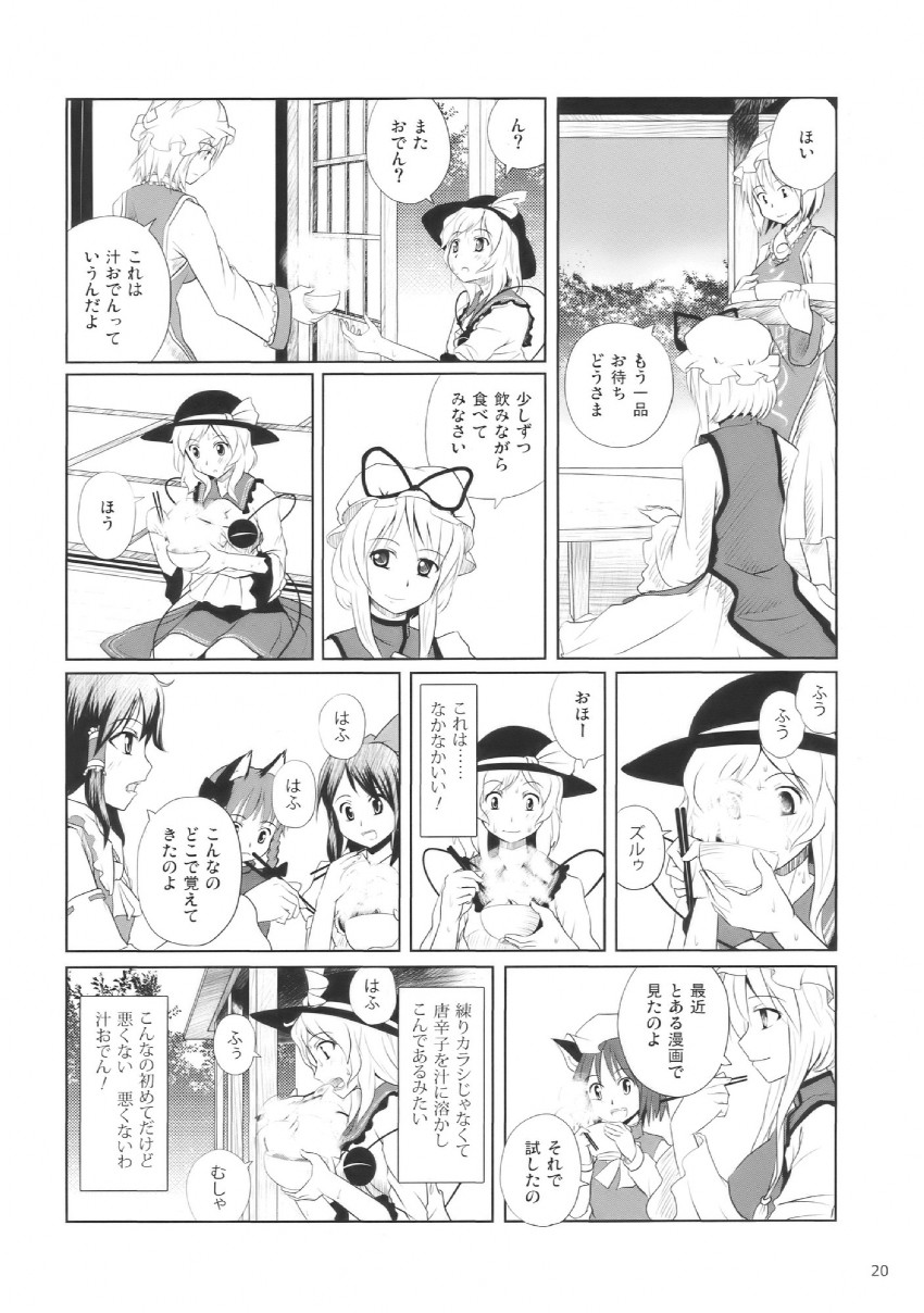 hakurei reimu, komeiji koishi, yakumo ran, kaenbyou rin, chen, and 1 more (touhou) drawn by kou_(haijindeath)