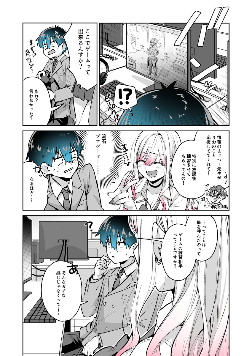 suzuki rion and sasaki raito (gal gamer ni homeraretai) drawn by geshumaro