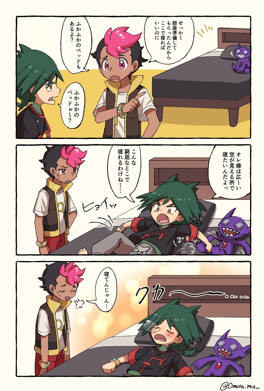sableye, roy, and ult (pokemon and 1 more) drawn by omotemuki