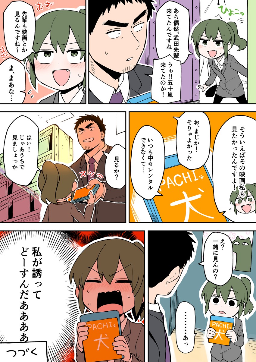 igarashi futaba and takeda harumi (senpai ga uzai kouhai no hanashi) drawn by shiromanta