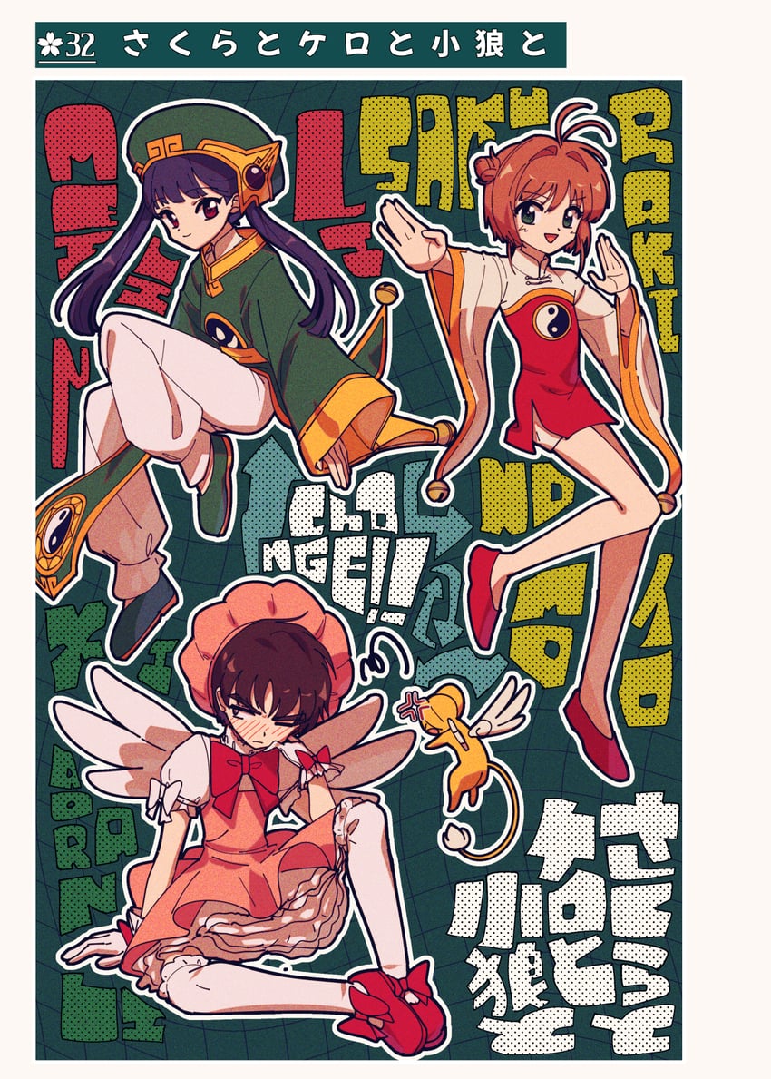 kinomoto sakura, kero, li syaoran, li meiling, and kinomoto touya (cardcaptor sakura) drawn by nzeneee