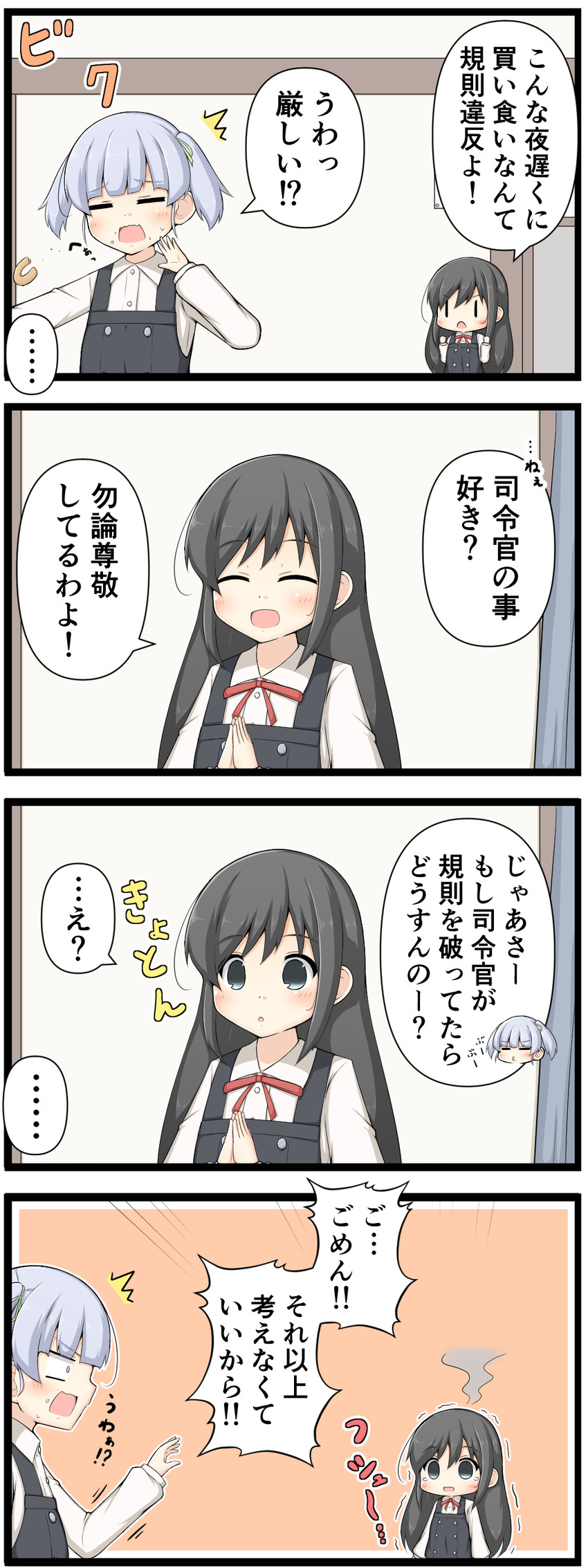 asashio, asashio kai ni, ooshio, and ooshio kai ni (kantai collection) drawn by goma_(yoku_yatta_hou_jane)