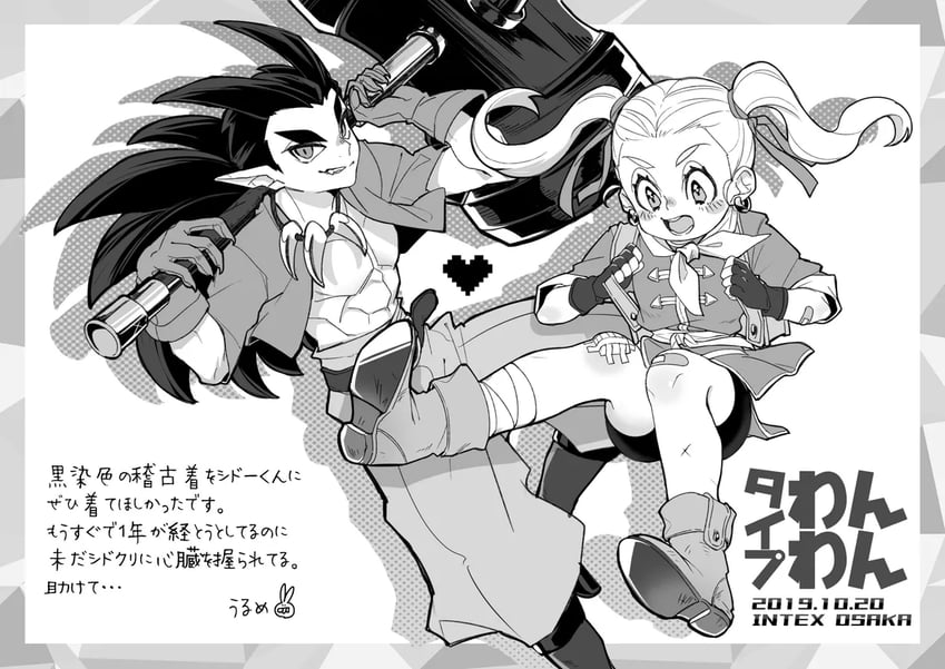 sidoh and female builder (dragon quest and 1 more) drawn by roromoon