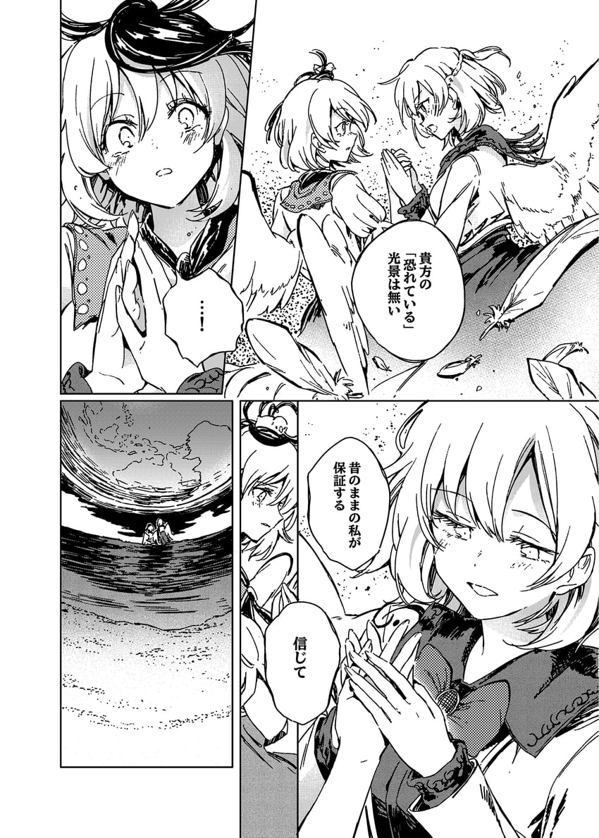 kishin sagume and niwatari kutaka (touhou) drawn by hisona_(suaritesumi)
