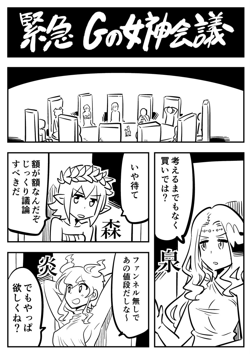g-spring goddess, g-forest goddess, g-flame goddess, and g-dark goddess (original) drawn by kato_takuji