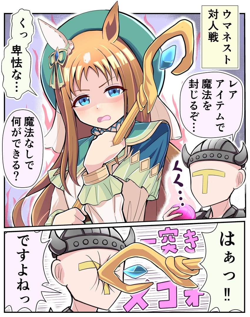 trainer, t-head trainer, and grass wonder (umamusume) drawn by torinosukei