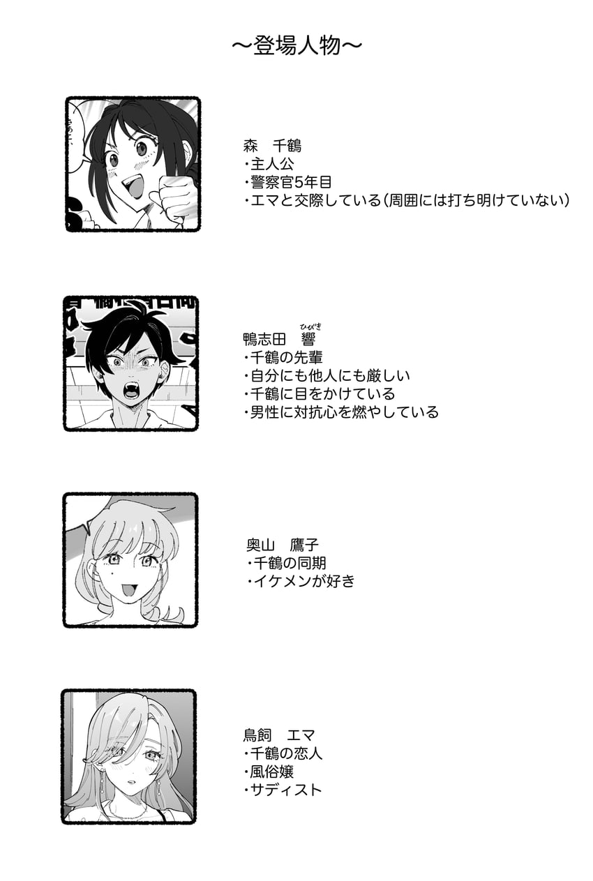 mori chizuru, torikai emma, kamoshida hibiki, and okuyama takako (police and lady) drawn by osg_pk