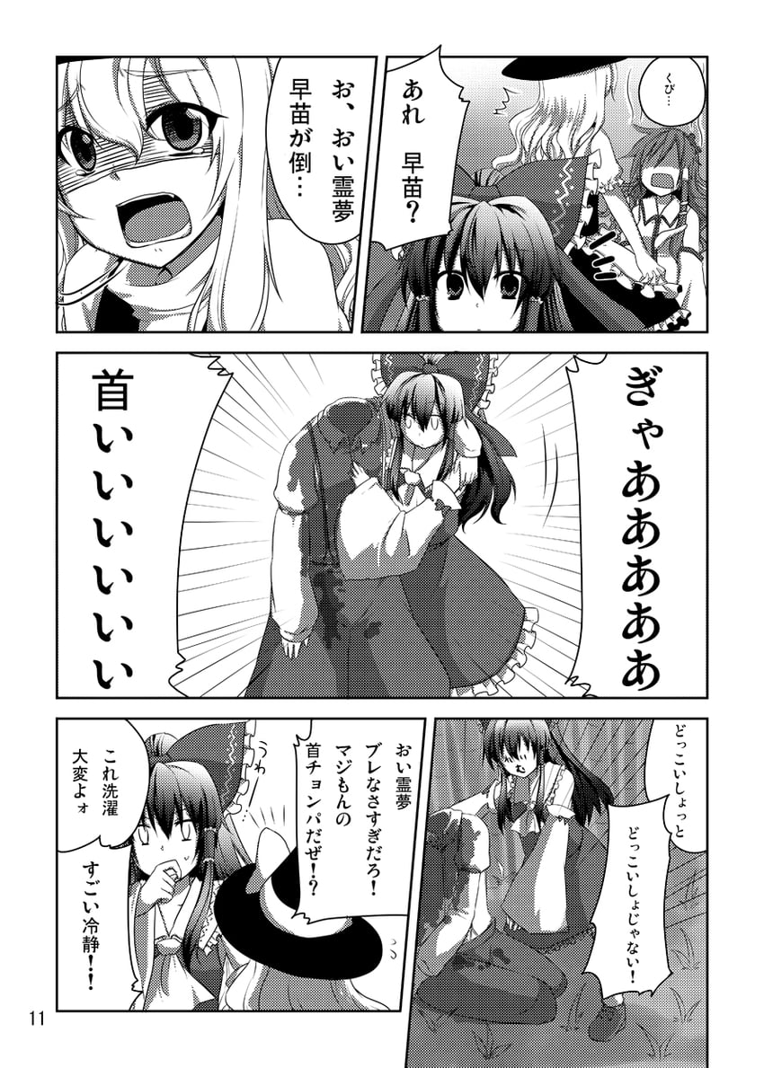 hakurei reimu, kirisame marisa, kochiya sanae, and fujiwara no mokou (touhou) drawn by monrooru