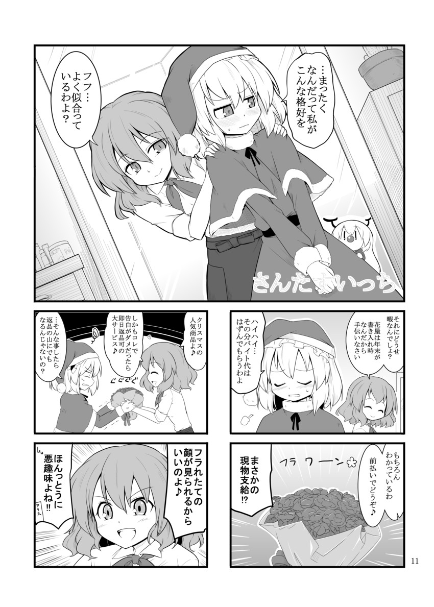 alice margatroid, kazami yuuka, and shanghai doll (touhou) drawn by futa_(nabezoko)