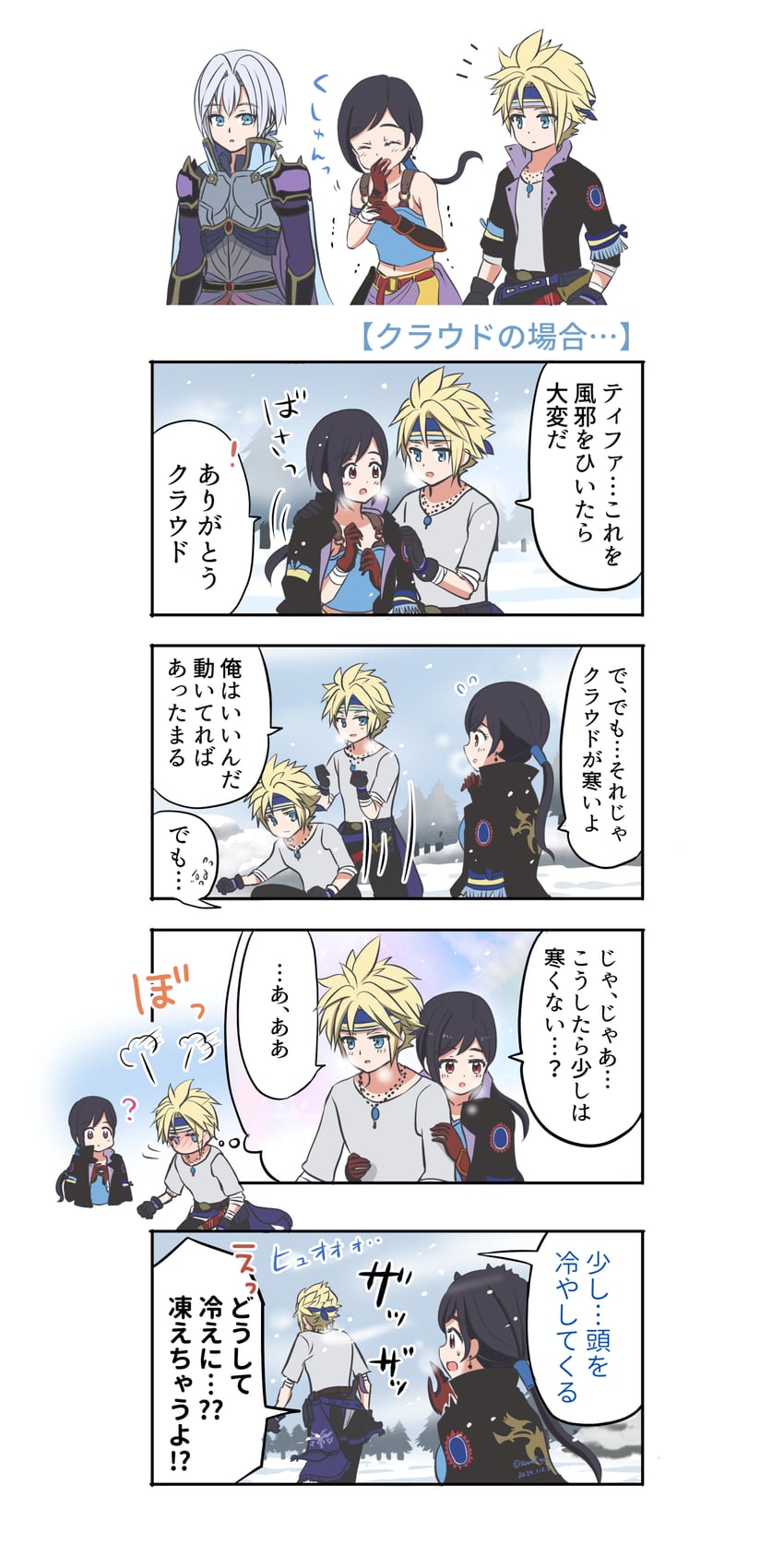 tifa lockhart, cloud strife, sephiroth, locke cole, edgar roni figaro, and 1 more (final fantasy and 3 more) drawn by asami_yutori